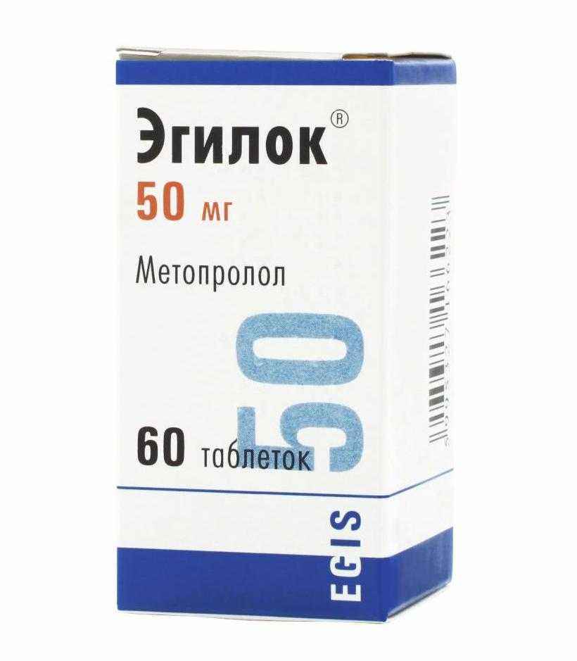 Эгилок как долго можно принимать. Эгилок таблетки 50 мг 60 шт.. Метопролол 50 мг таблетки. Эгилок 12.5 мг. Метопролол Эгилок 25.